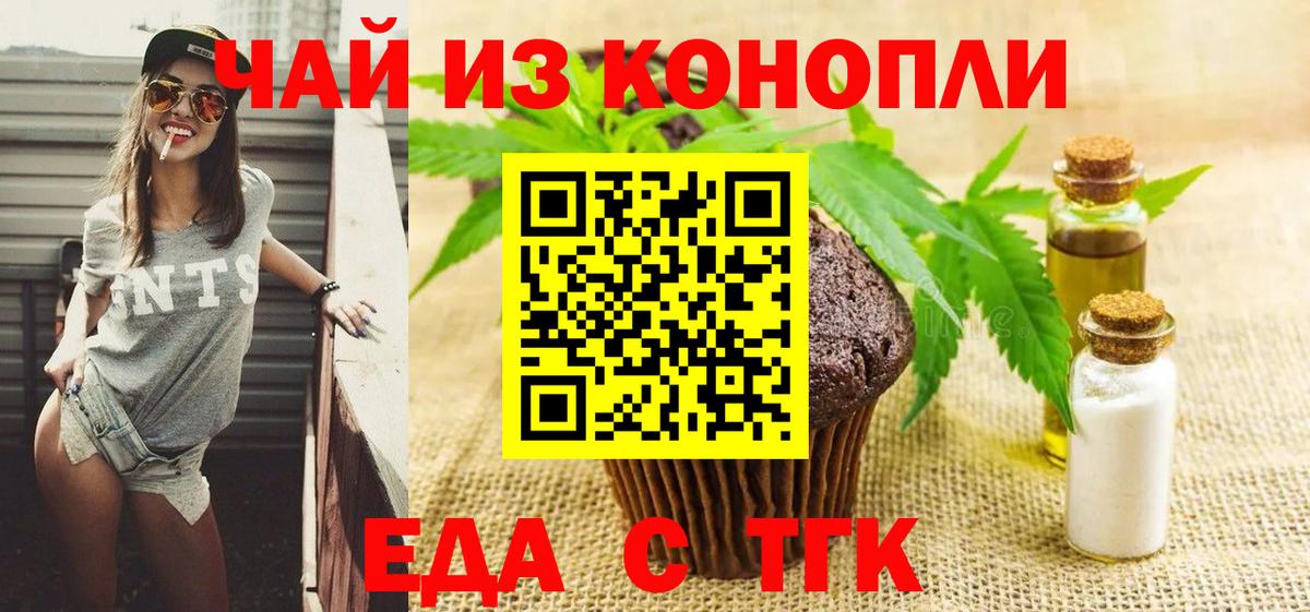 Клин  Cannafood марихуана  Вход с VPN 