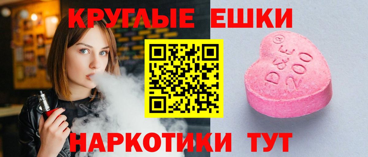 Экстази  Ecstasy Philipp Plein  Клин  Вход с VPN  ссылка на мегу ссылка  shop как зайти  Ecstasy mix 