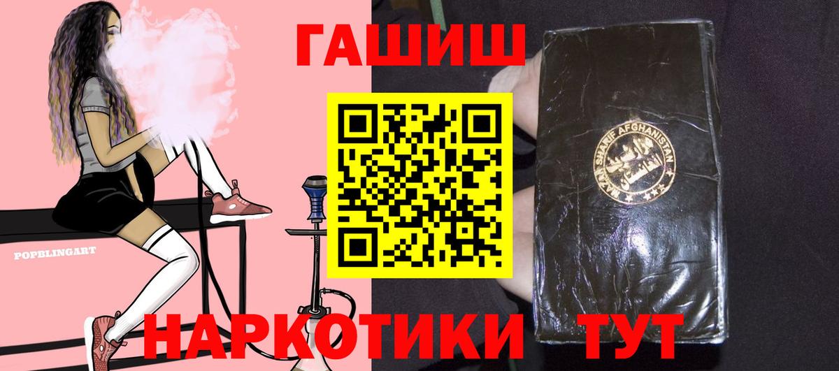 Клин  ГАШ Cannabis  Вход с VPN  купить  цена  Гашиш гарик 