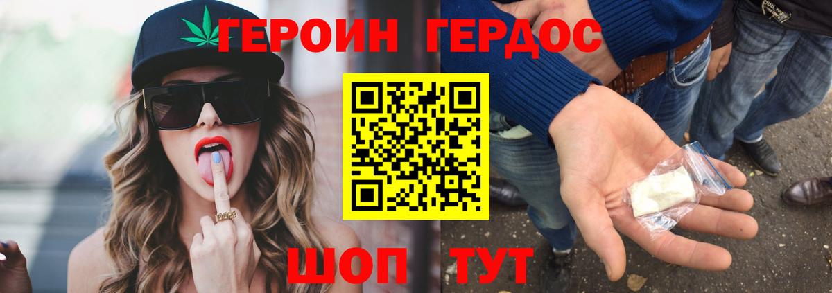 ГЕРОИН афганец  Вход с VPN  Клин 