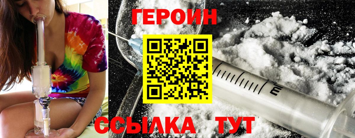 Героин гречка Клин