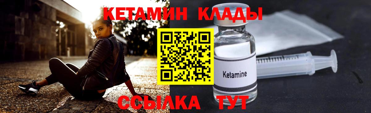 Кетамин ketamine  КЕТАМИН VHQ  Вход с VPN  Клин 
