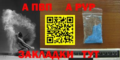 a pvp Комсомольск-на-Амуре