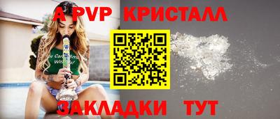 a pvp Комсомольск-на-Амуре