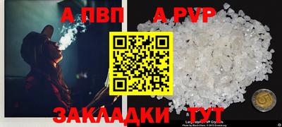 a pvp Конаково