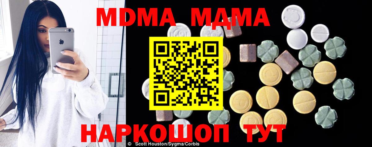 Клин  МДМА crystal  Вход с VPN  MDMA молли 
