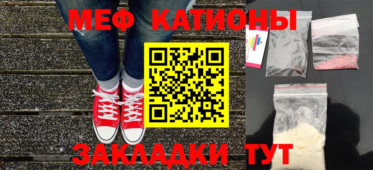 Мефедрон  Мефедрон мука  Вход с VPN  Клин 