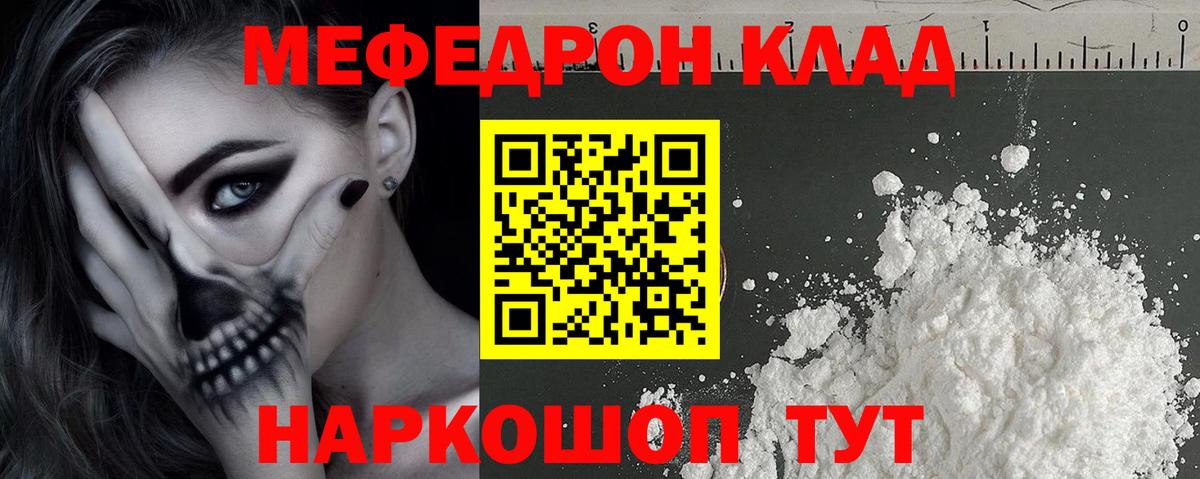 МЕФ мука Клин