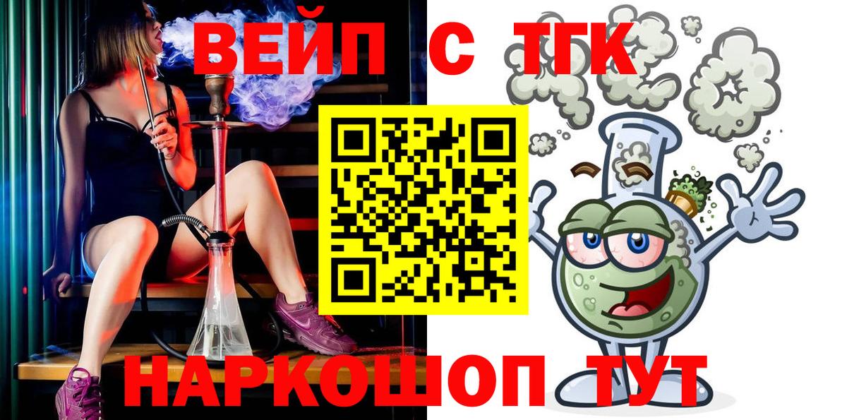 Клин  ТГК гашишное масло  Вход с VPN 