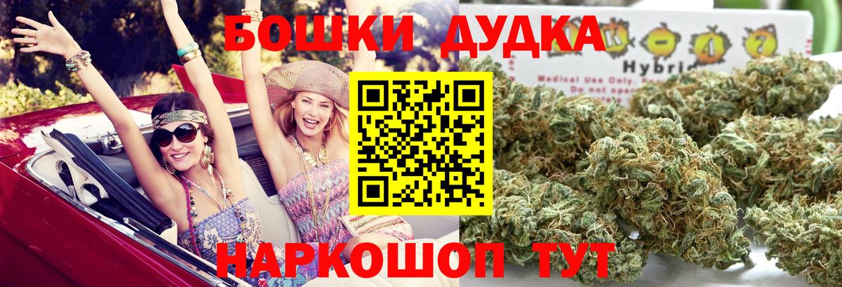 Бошки Шишки White Widow  Вход с VPN  Клин  Каннабис Ganja  Бошки марихуана гибрид 